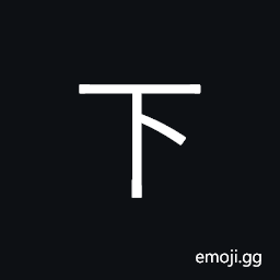 Ideograph under, underneath, below; down; inferior; bring down CJK Symbol