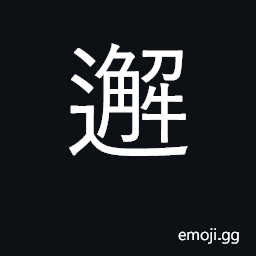 Ideograph unexpected meeting; encounter by CJK Symbol