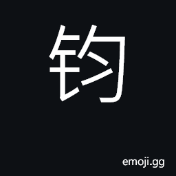 Ideograph unit of measure equivalent to thirty catties CJK Symbol