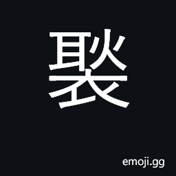 Ideograph unlined clothes; light overcoat CJK Symbol