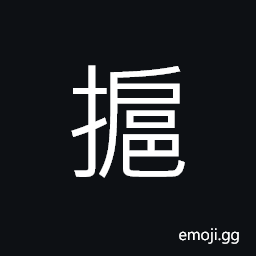 Ideograph unreasonable, to distribute; to make known; to circulate, book cover; book jacket, letter; correspondence CJK Symbol
