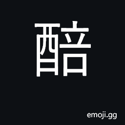 Ideograph unstrained spirits CJK Symbol