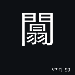 Ideograph upper-story door or window CJK Symbol