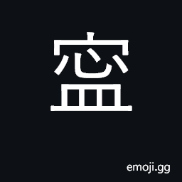 Ideograph used as a term of comparison Symbol