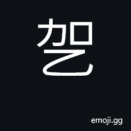 Ideograph used in Korean place names CJK Symbol