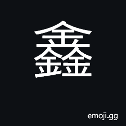 Ideograph used in names CJK Symbol