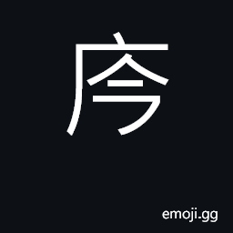 Ideograph used in person's names CJK Symbol