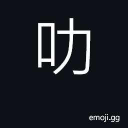 Ideograph used in place names; (Cant.) smart, clever CJK Symbol