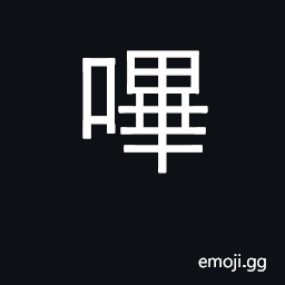 Ideograph used in transliterations CJK Symbol