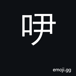 Ideograph used to represent sound CJK Symbol