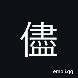 Ideograph utmost CJK Symbol