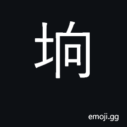 Ideograph variable unit of land measure CJK Symbol