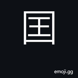 Ideograph variant of U+56FD 国, nation, country, nation-state CJK Symbol