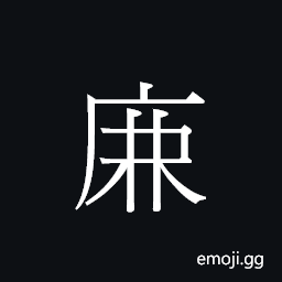 Ideograph variant of é¹¿ U+9E7F, a deer; surname CJK Symbol