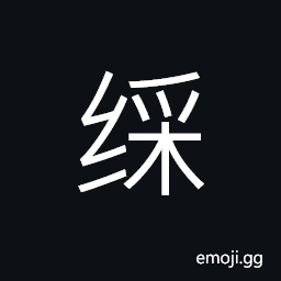 Ideograph varicolored silk; motley CJK Symbol