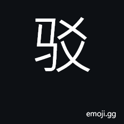 Ideograph varicolored, variegated; mixed CJK Symbol