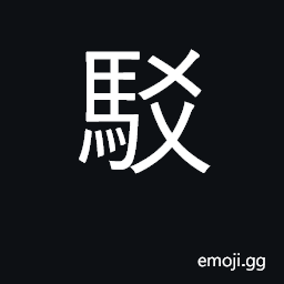 Ideograph varicolored, variegated; mixed; contradict, argue; suddenly CJK Symbol