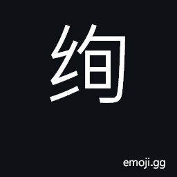 Ideograph variegated, adorned; brilliant CJK Symbol