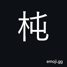 Ideograph varnish CJK Symbol