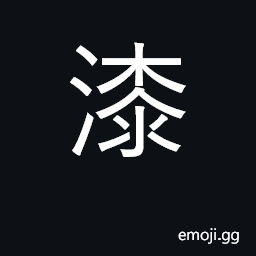 Ideograph varnish, lacquer, paint CJK Symbol