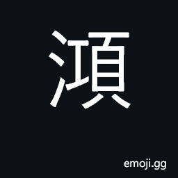 Ideograph vast CJK Symbol