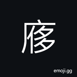 Ideograph vast, to open up, enlarge or expand CJK Symbol
