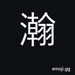 Ideograph vast, wide, extensive CJK Symbol