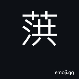 Ideograph vegetable CJK Symbol
