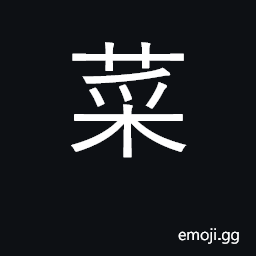 Ideograph vegetables; dish, order; food CJK Symbol