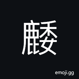 Ideograph venison CJK Symbol