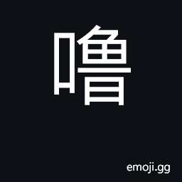 Ideograph verbose, talkative; mumbling CJK Symbol