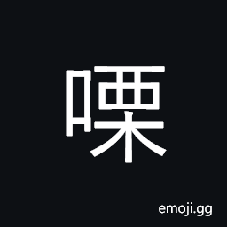 Ideograph vexingly verbose or wordy; prosy; complicated; annoying CJK Symbol