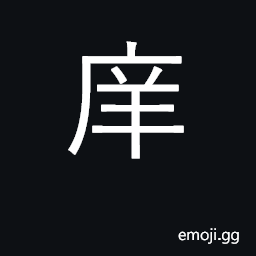 Ideograph village school; teach CJK Symbol