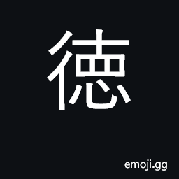 Ideograph virtue; ethics CJK Symbol