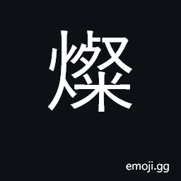 Ideograph vivid, illuminating; bright CJK Symbol