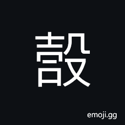 Ideograph vomit CJK Symbol