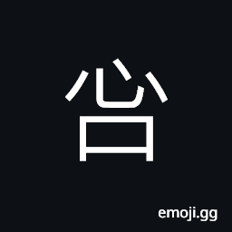 Ideograph vomiting of a dog CJK Symbol