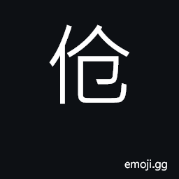 Ideograph vulgar person, country man CJK Symbol