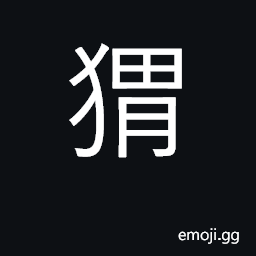 Ideograph vulgar; wanton; low; many; varied; a hedgehog, porcupine CJK Symbol