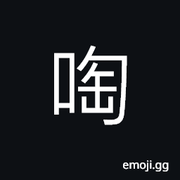 Ideograph wail CJK Symbol