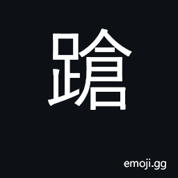 Ideograph walk rapidly CJK Symbol