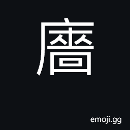 Ideograph wall CJK Symbol