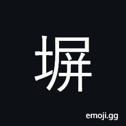 Ideograph wall, fence CJK Symbol