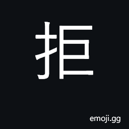 Ideograph ward off with hand, defend CJK Symbol