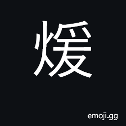 Ideograph warm, genial CJK Symbol