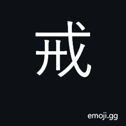 Ideograph warn, caution, admonish CJK Symbol