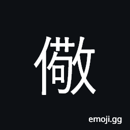 Ideograph warn; warning CJK Symbol
