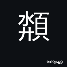 Ideograph wash CJK Symbol