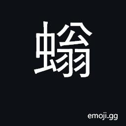 Ideograph wasp CJK Symbol