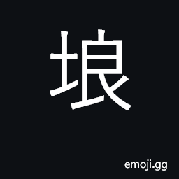 Ideograph waste CJK Symbol